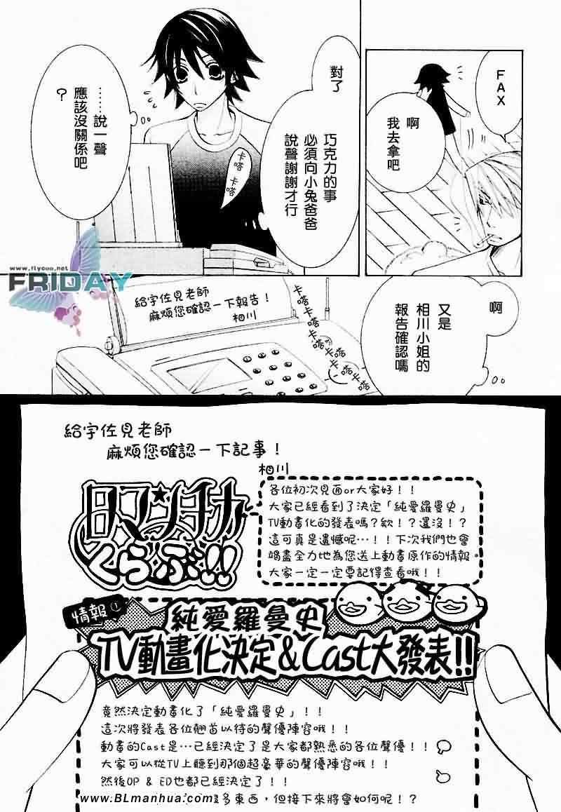 情人节篇