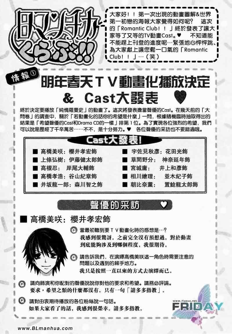 情人节篇