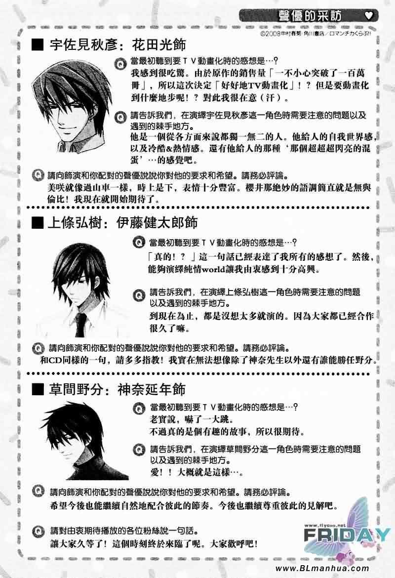 情人节篇