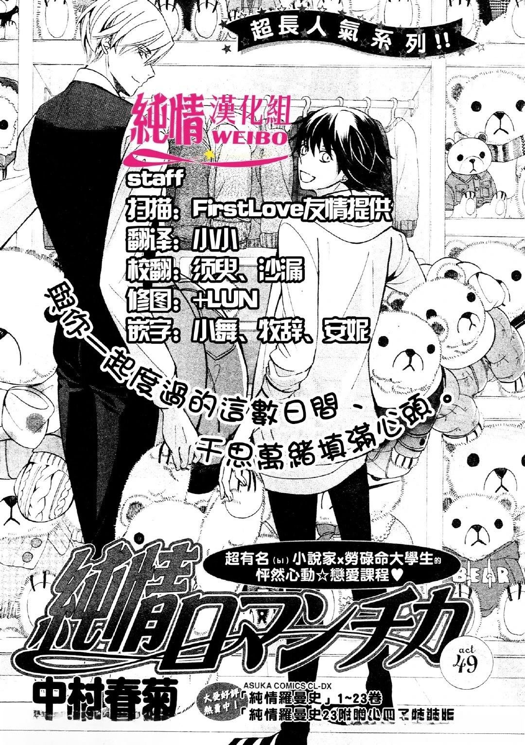 第49话