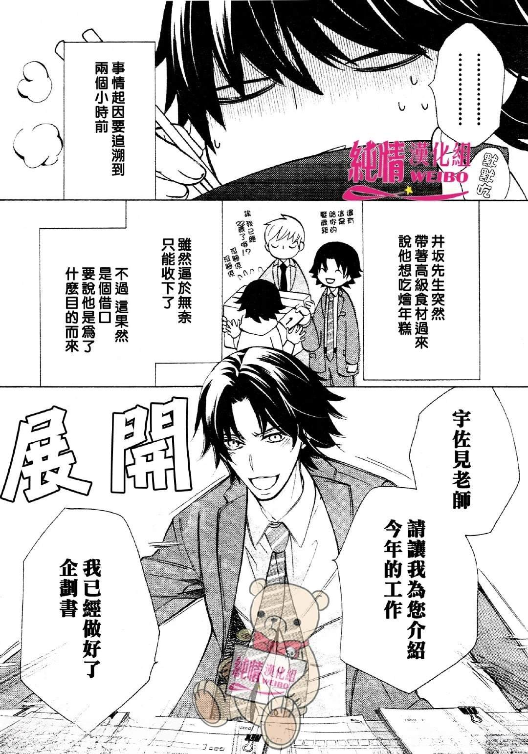 第49话