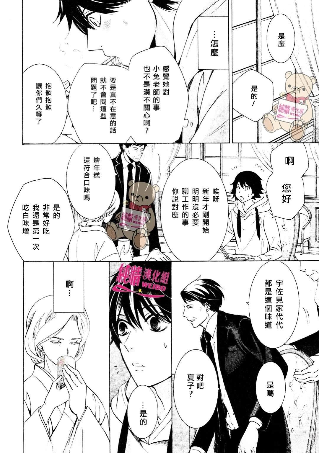 第49话