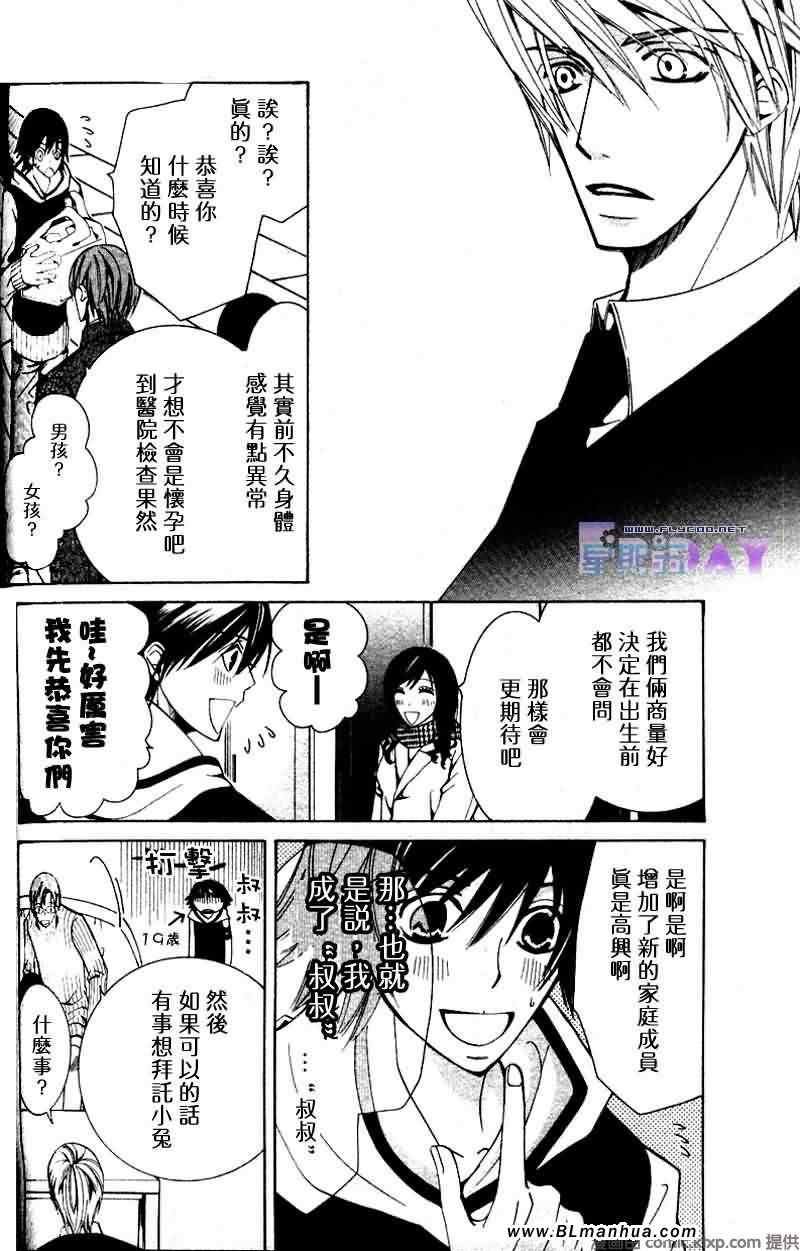 圣诞节篇