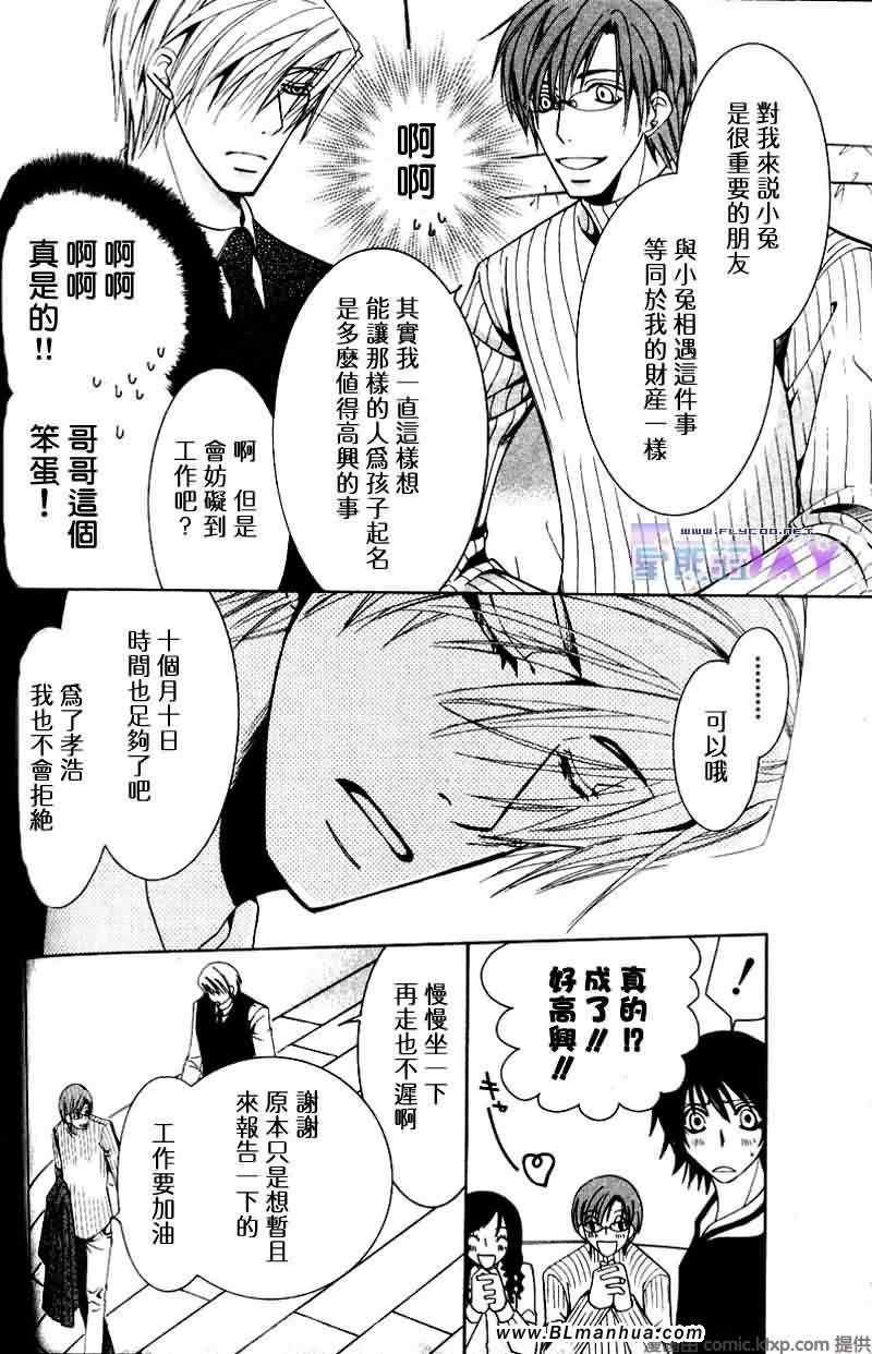 圣诞节篇