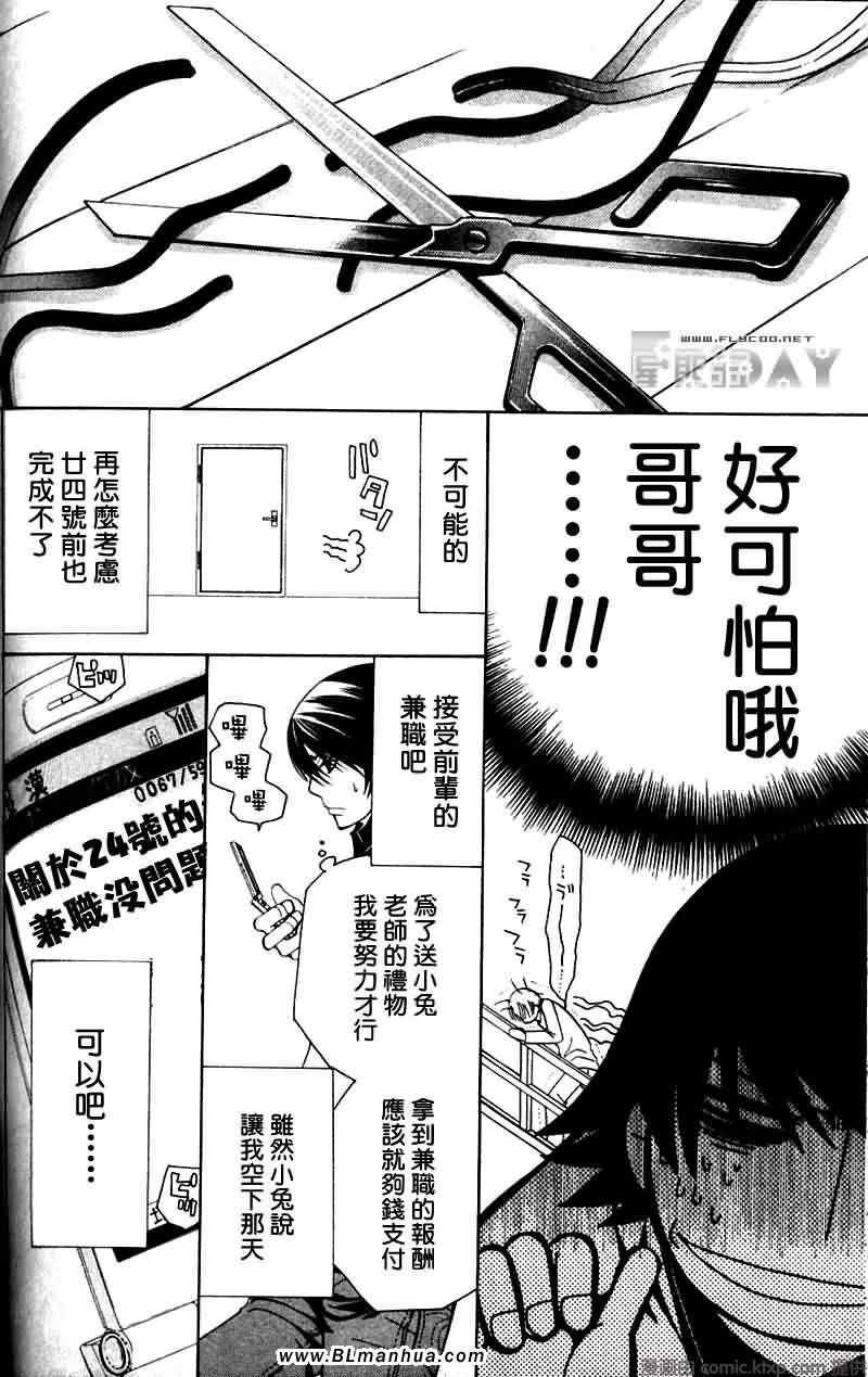 圣诞节篇