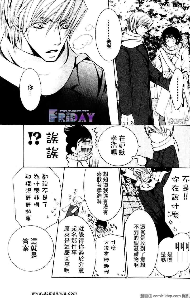 圣诞节篇