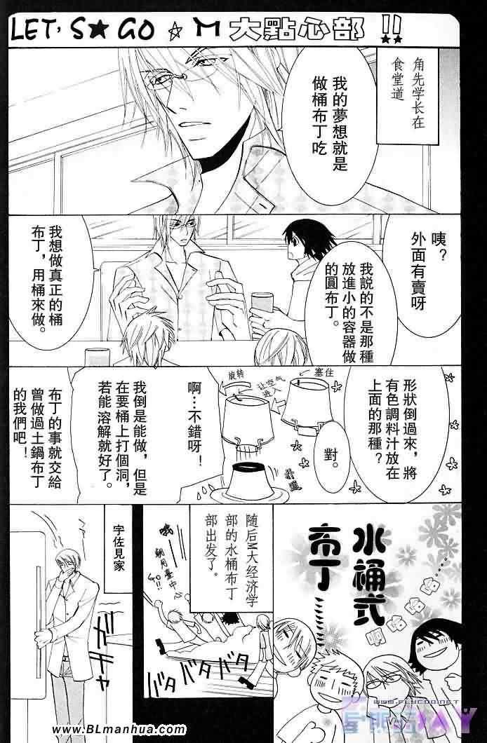 圣诞节篇