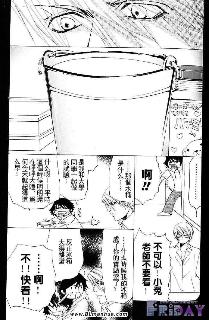 圣诞节篇