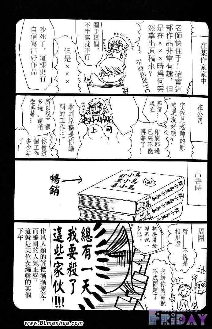 圣诞节篇