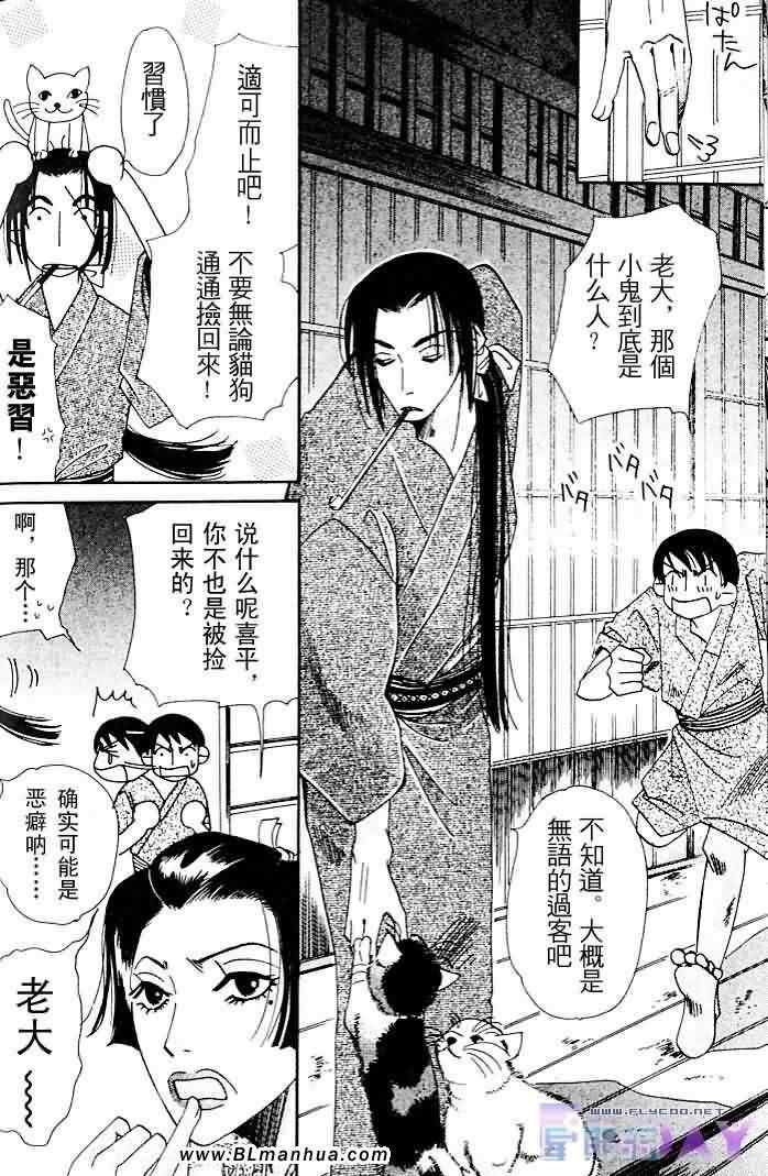 圣诞节篇