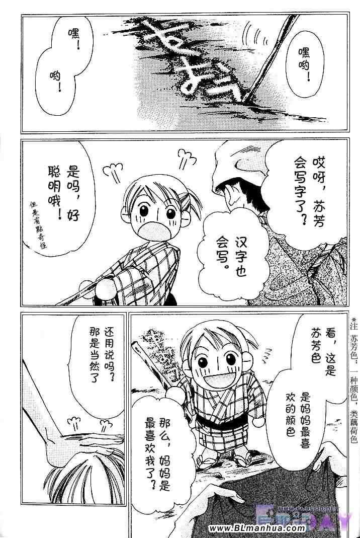 圣诞节篇