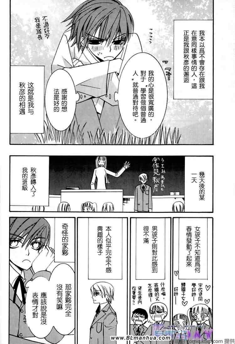 微量纯情