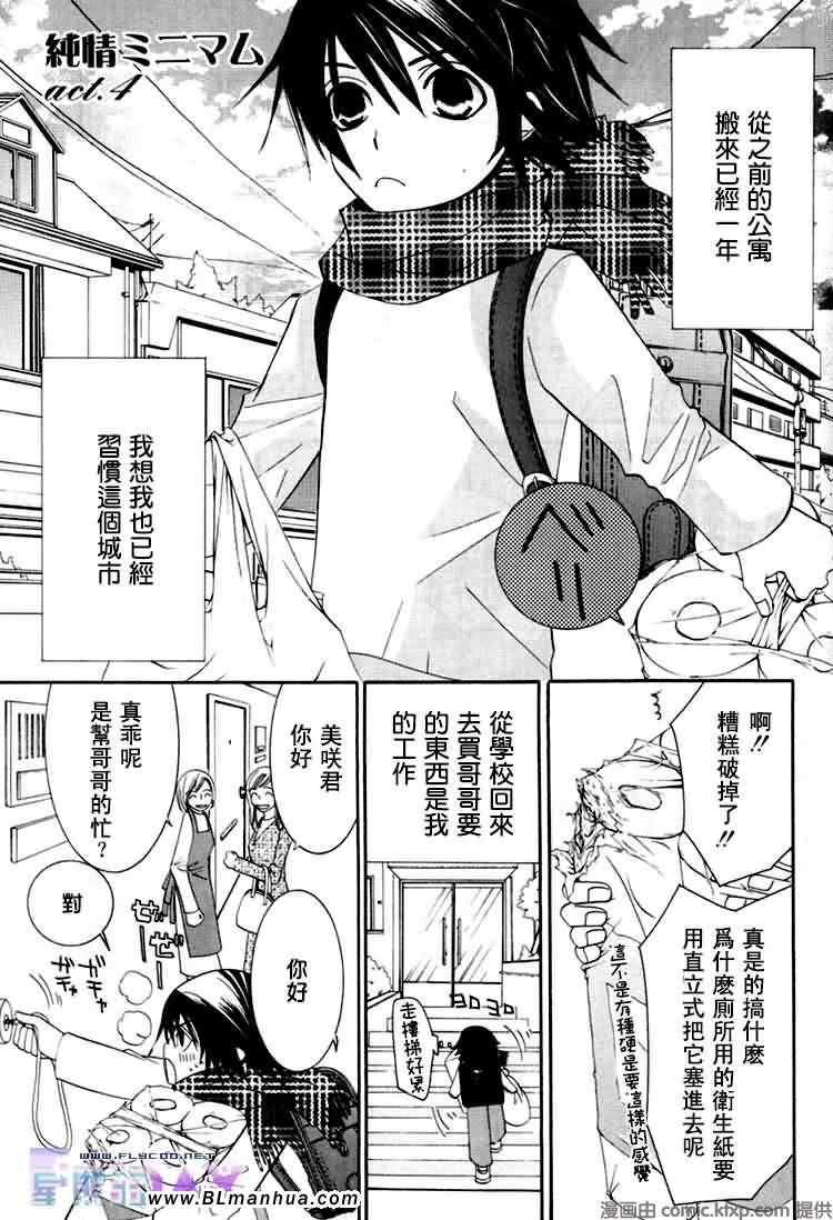 微量纯情