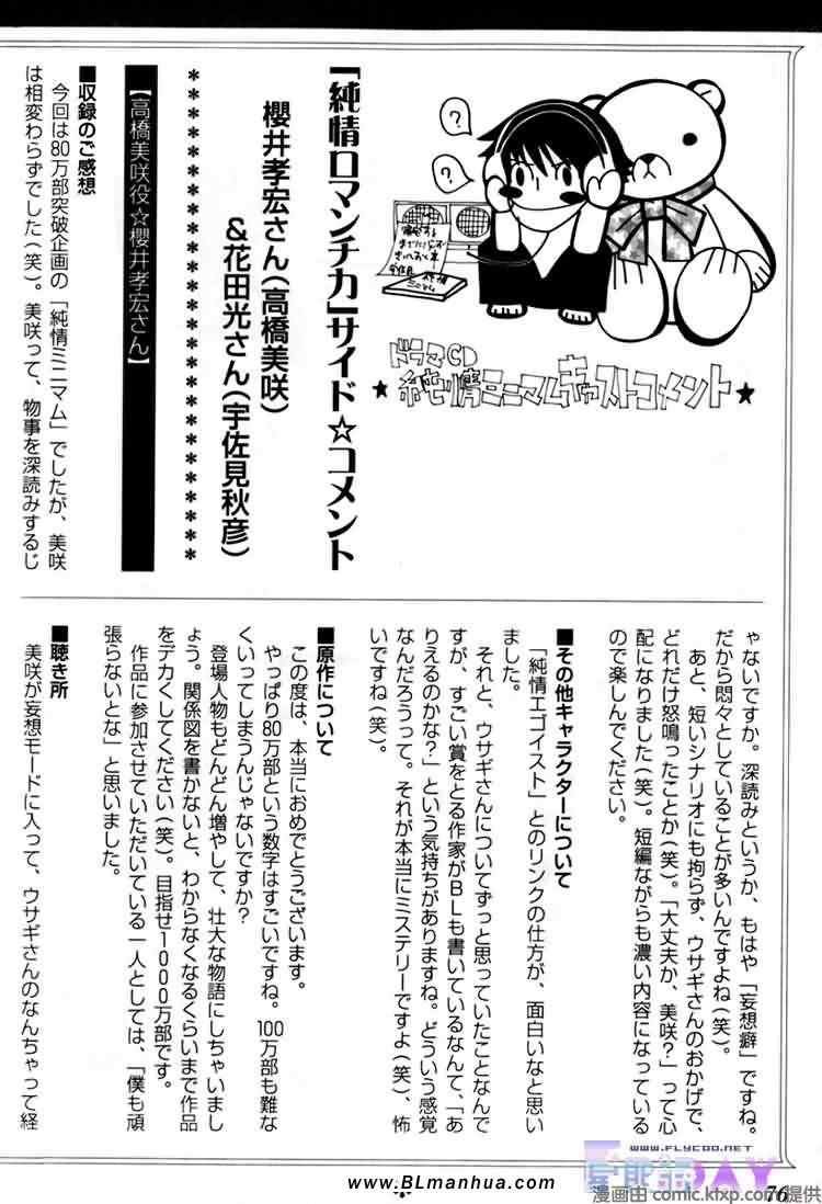 微量纯情