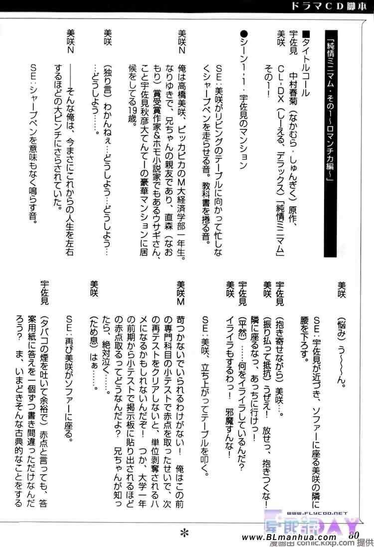 微量纯情
