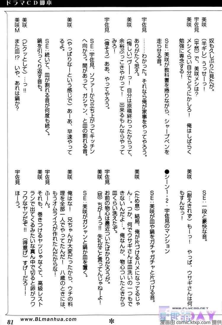 微量纯情