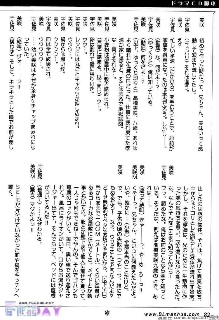 微量纯情