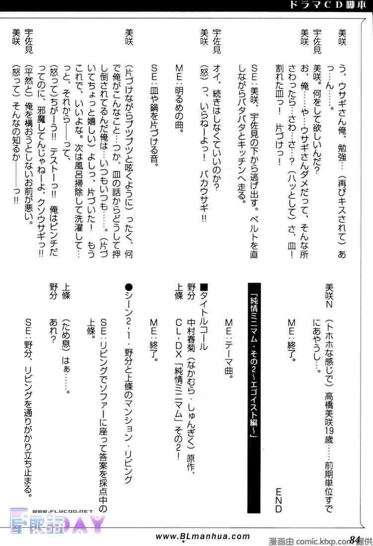 微量纯情