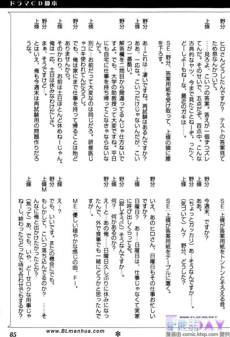 微量纯情