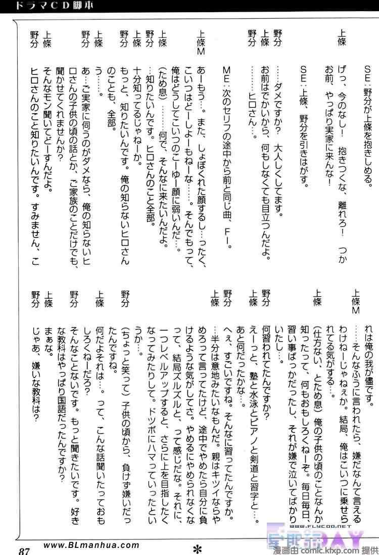 微量纯情