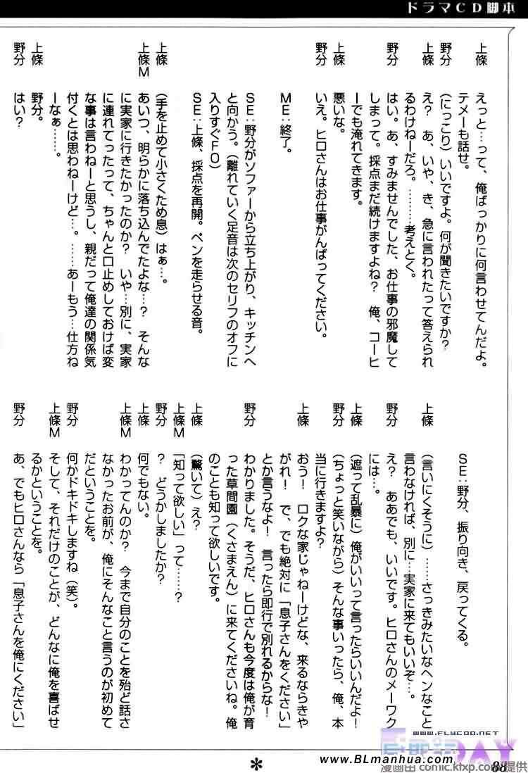 微量纯情