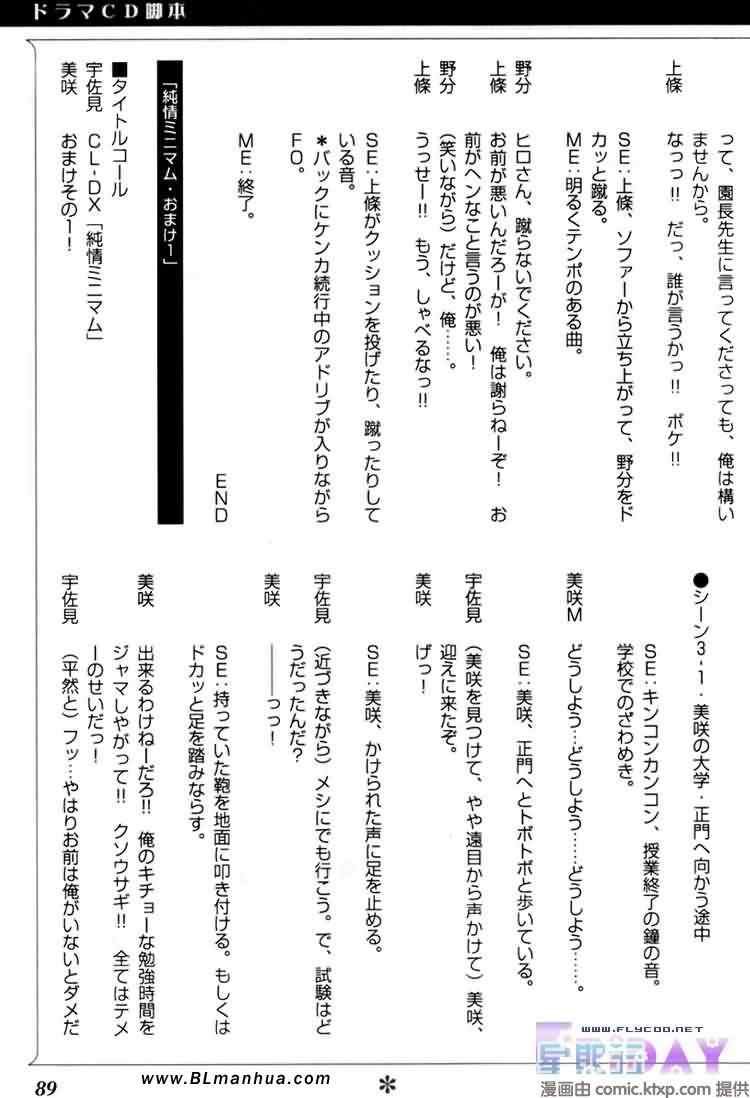 微量纯情