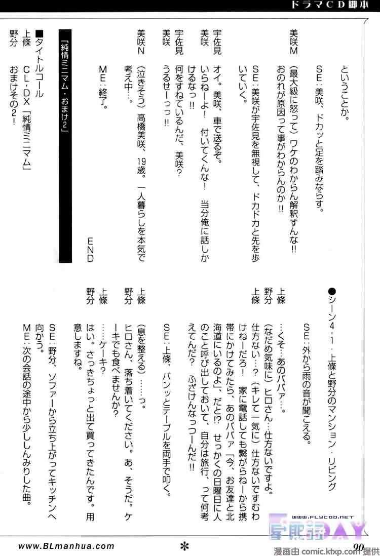 微量纯情
