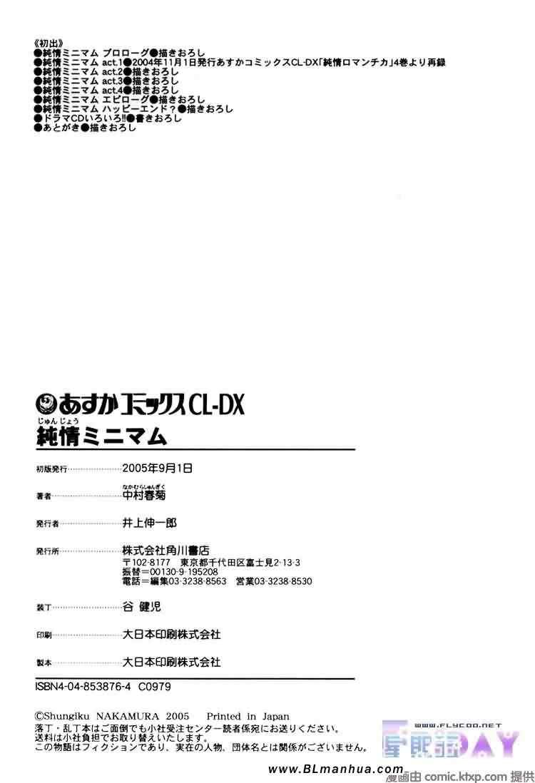 微量纯情