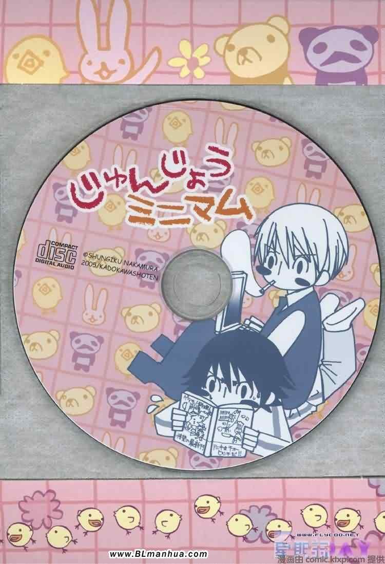 微量纯情