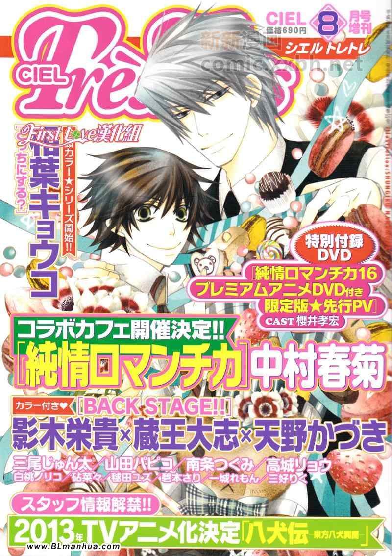 12年8月号