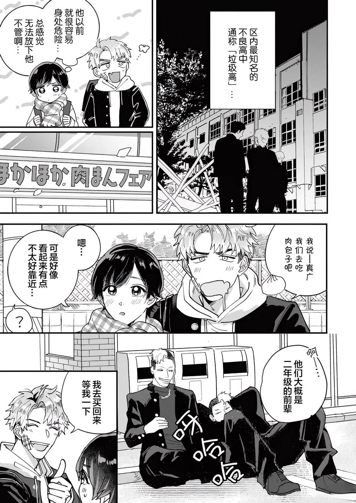 第1话