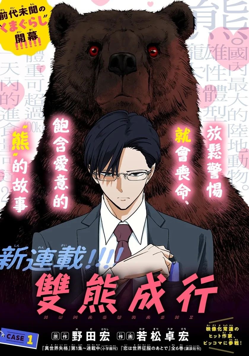 第1话