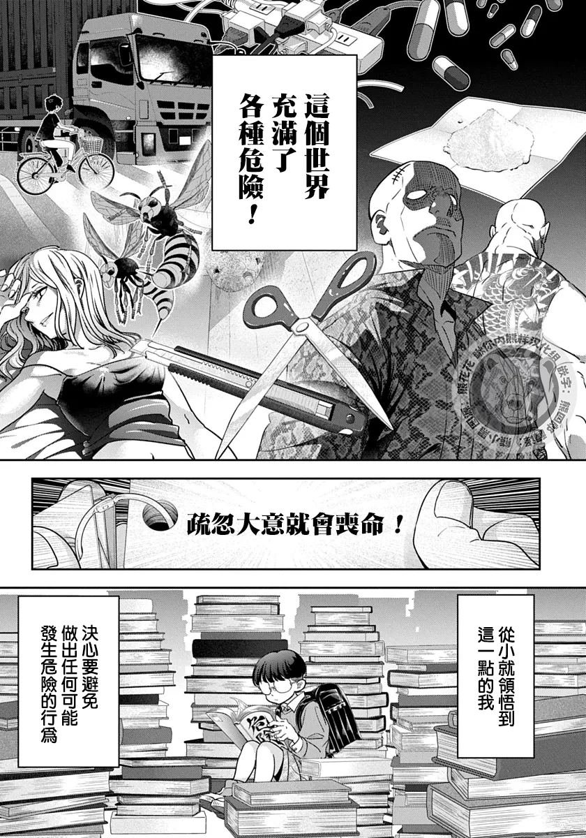 第1话