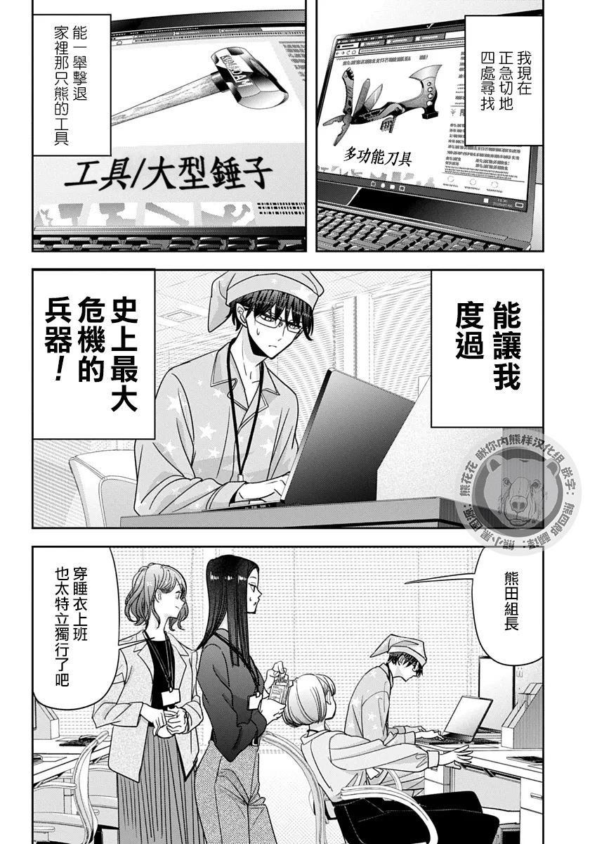 第2话