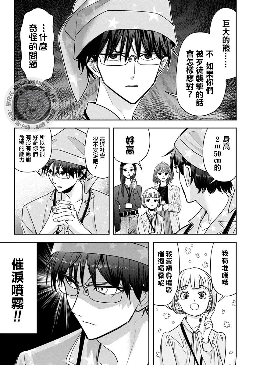 第2话