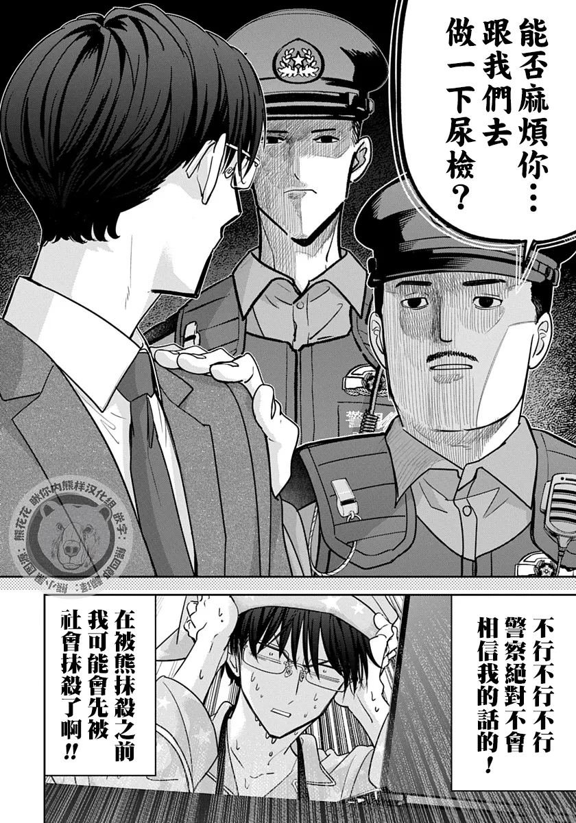 第2话