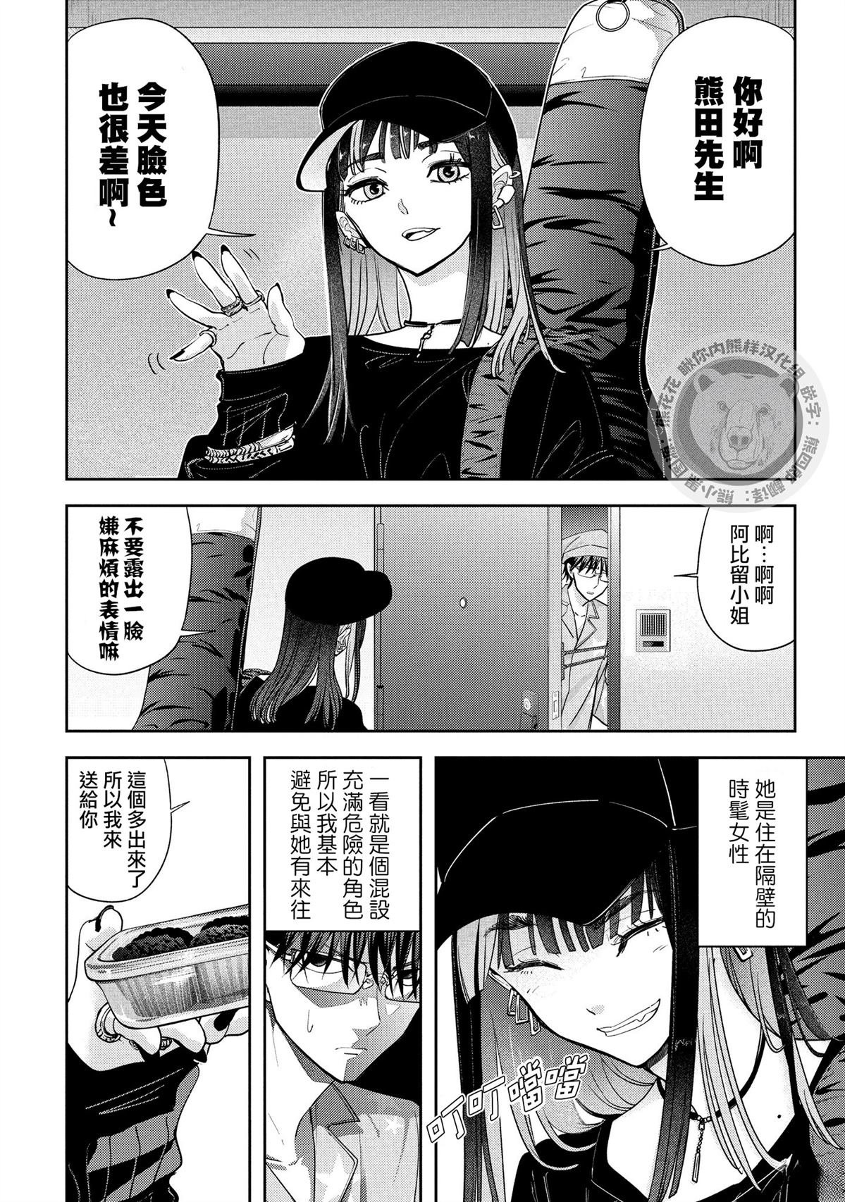 第5话