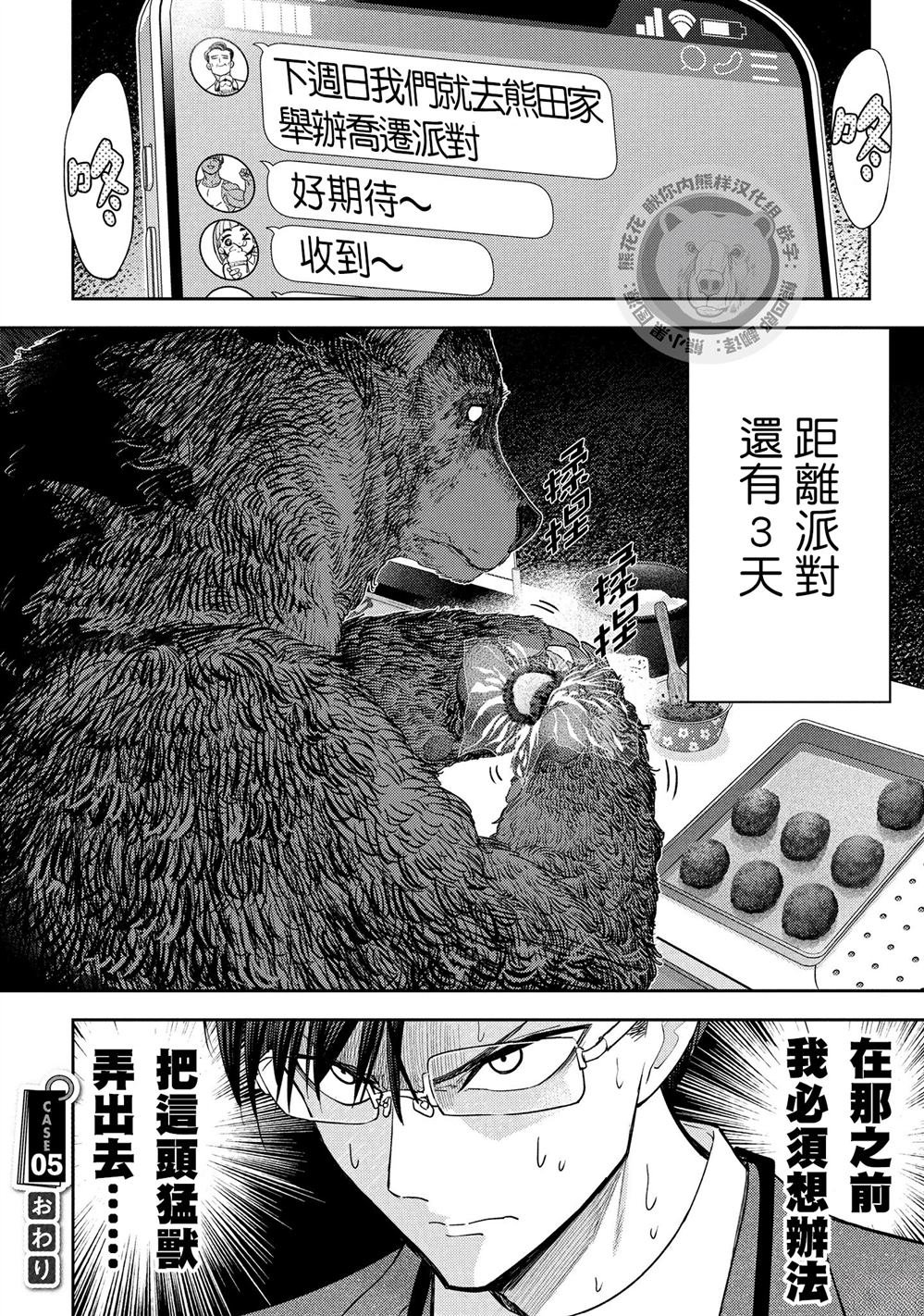 第5话