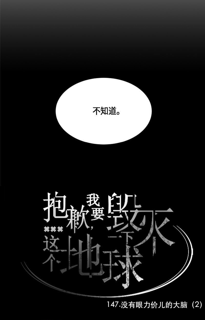 第147话