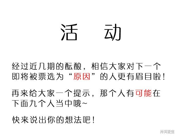 第156话