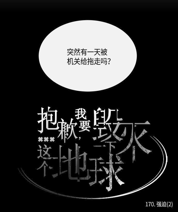 第170话