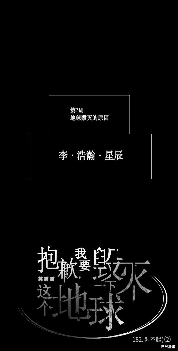 第182话
