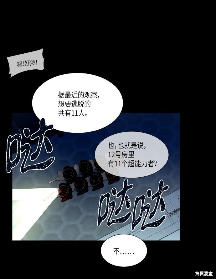 第212话