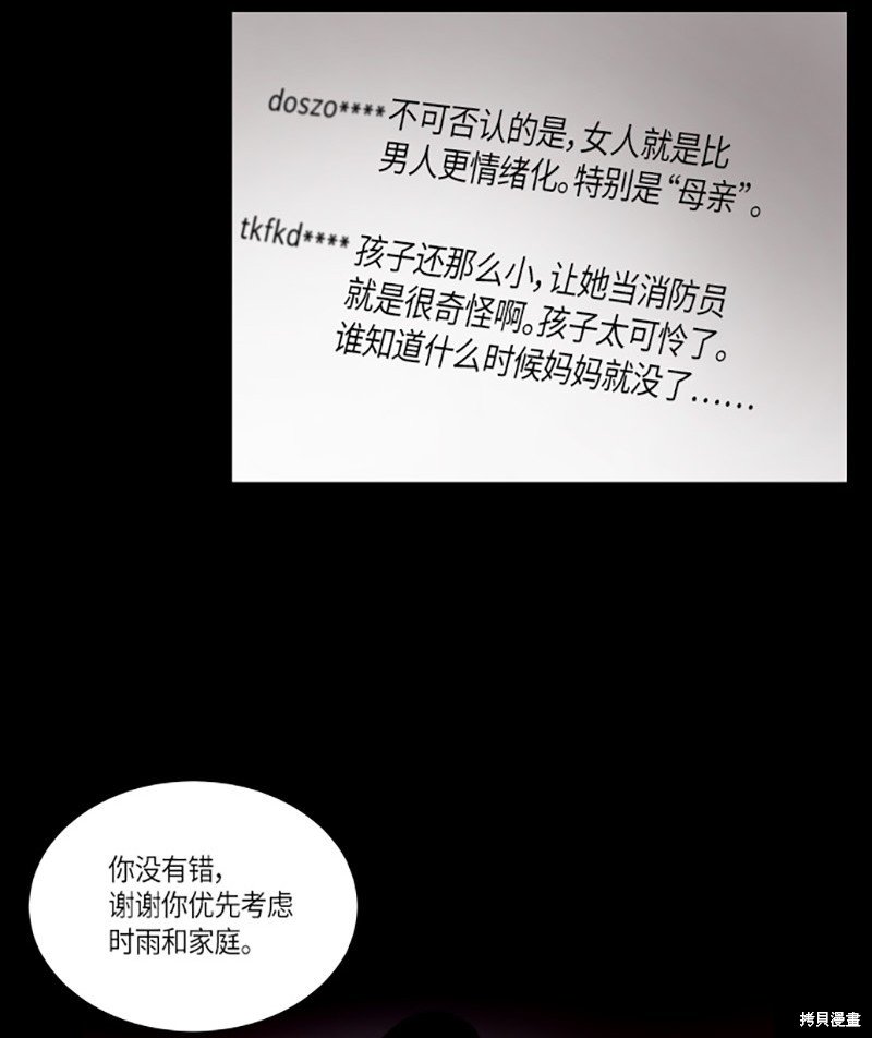 第217话