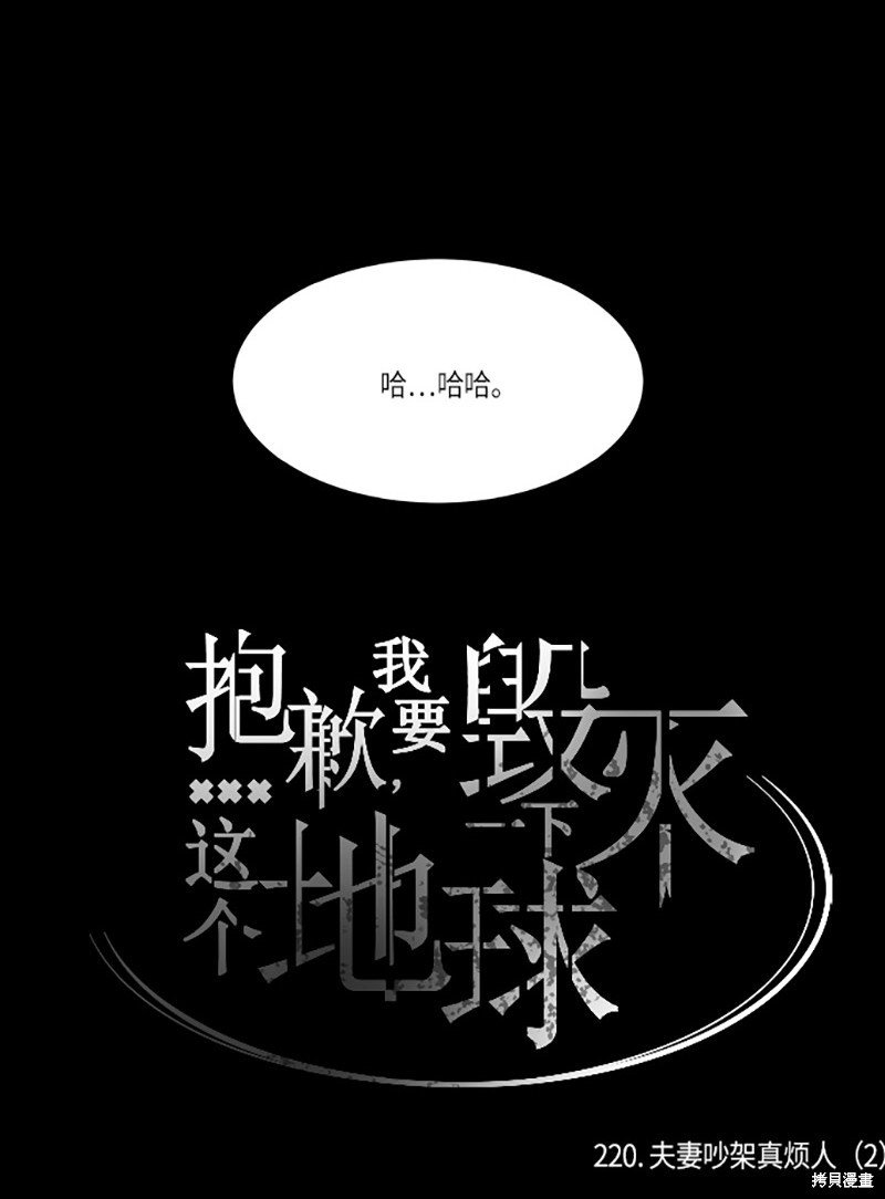 第220话
