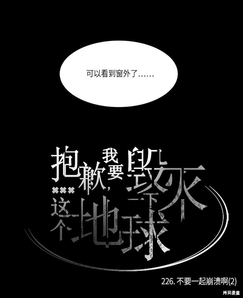 第226话