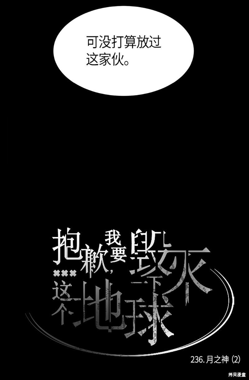 第236话