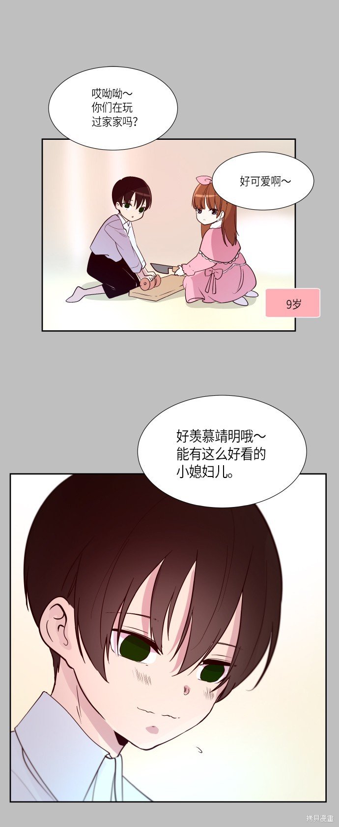 第237话