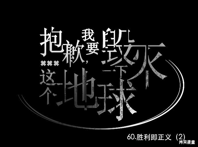 第60话