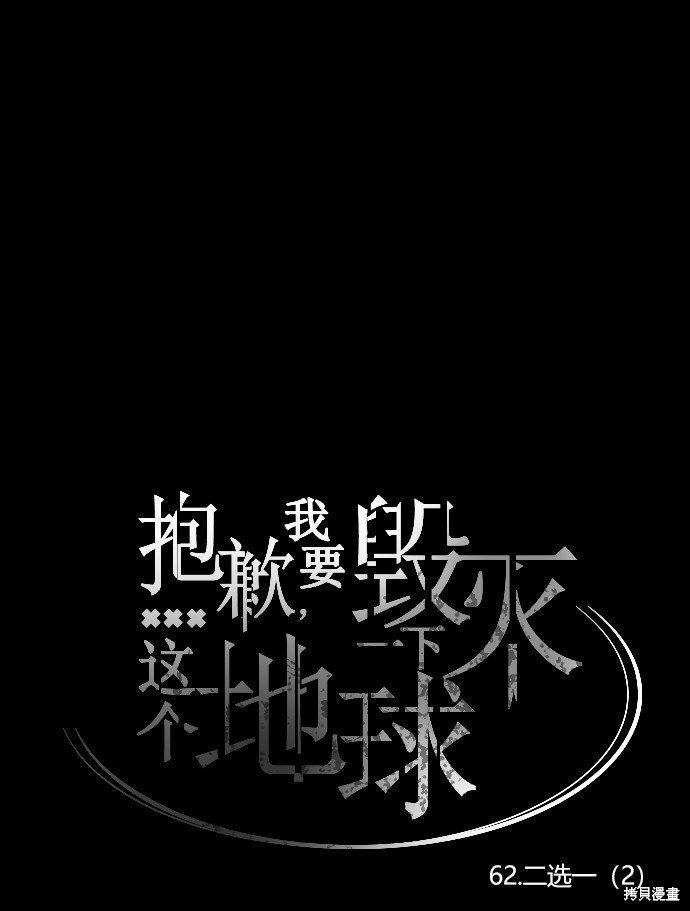 第62话
